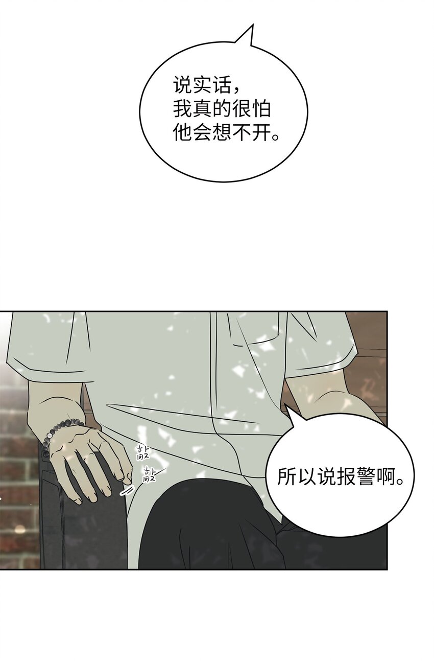 57 假装和好(1/2)-第57话