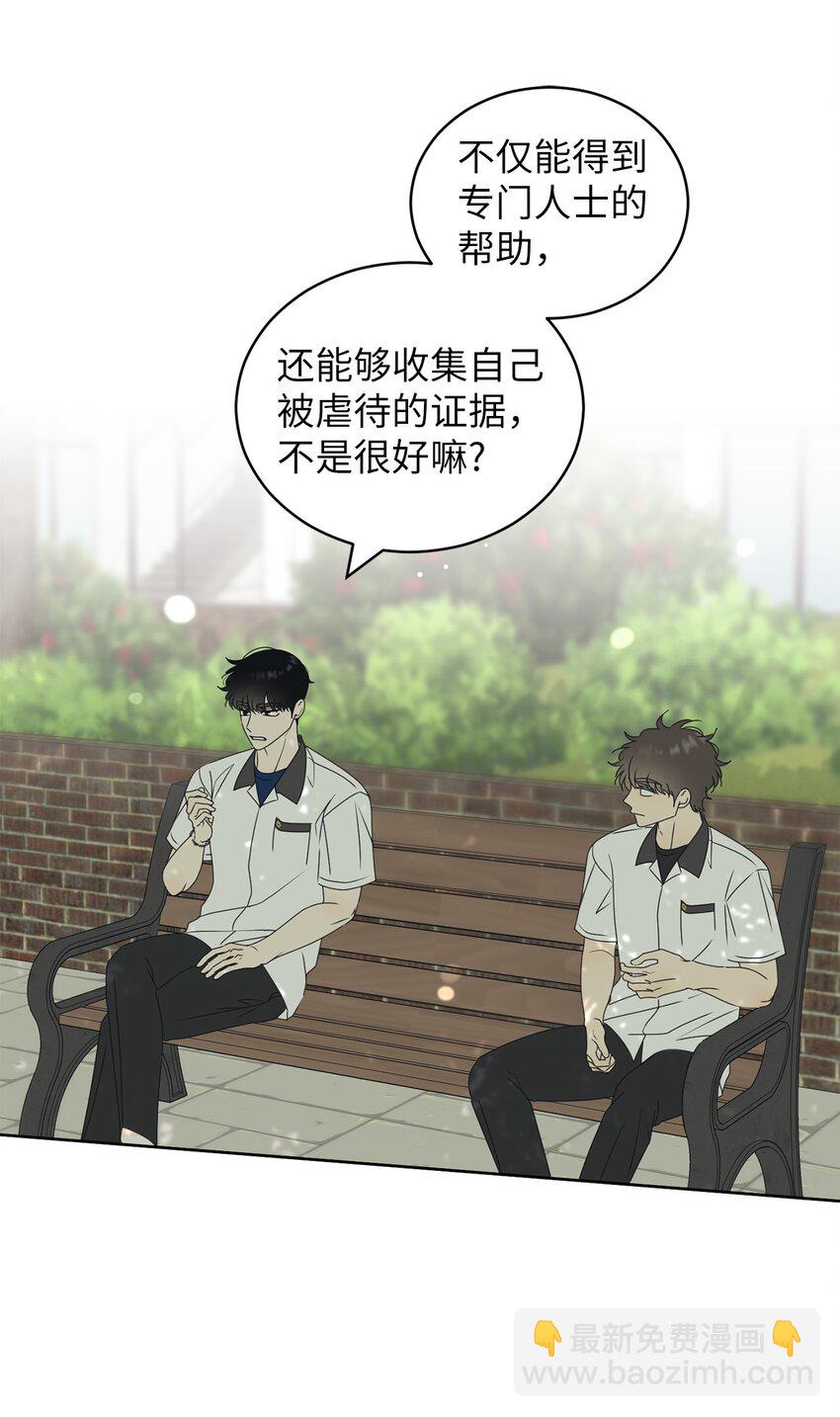 57 假装和好(1/2)-第57话