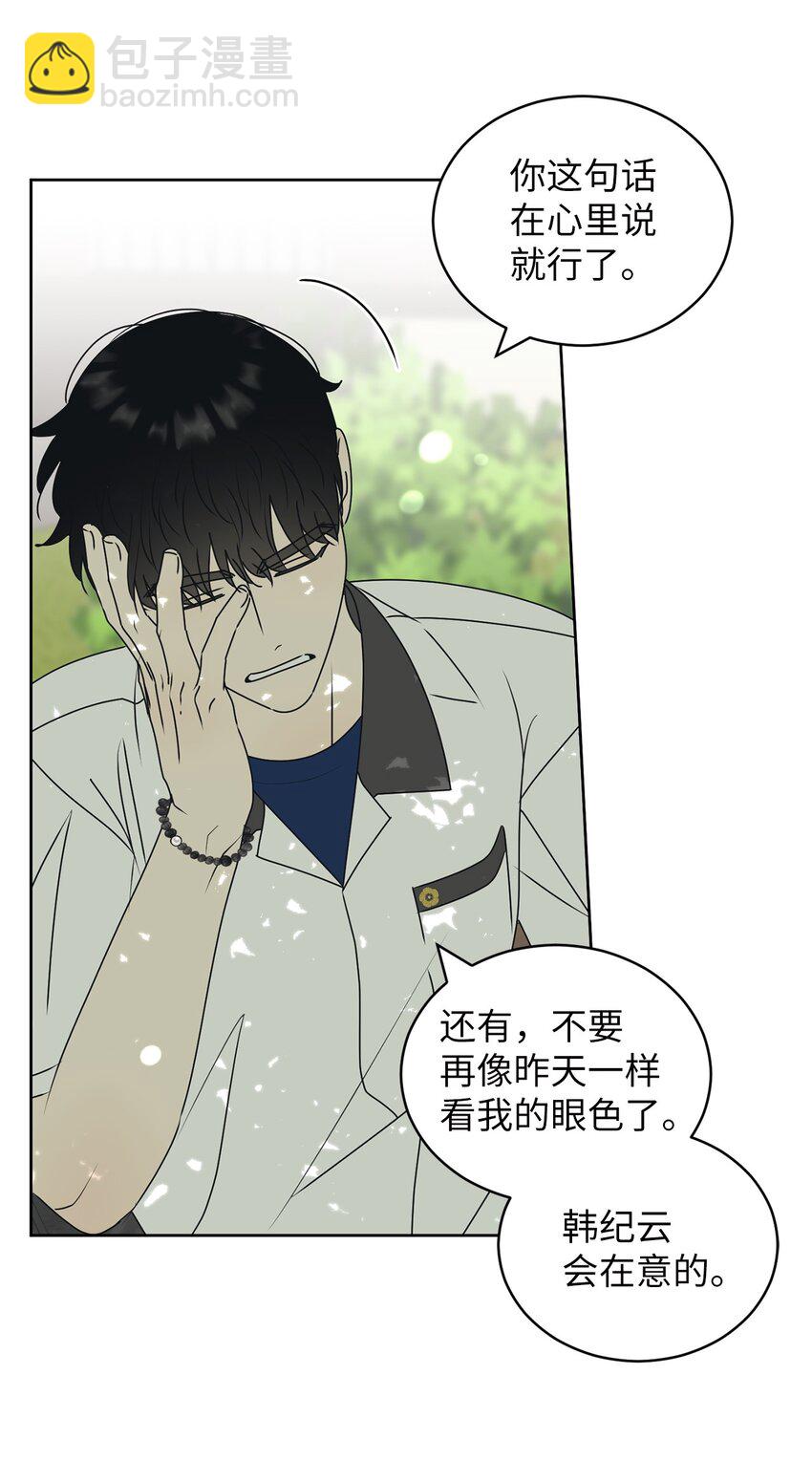 57 假装和好(1/2)-第57话