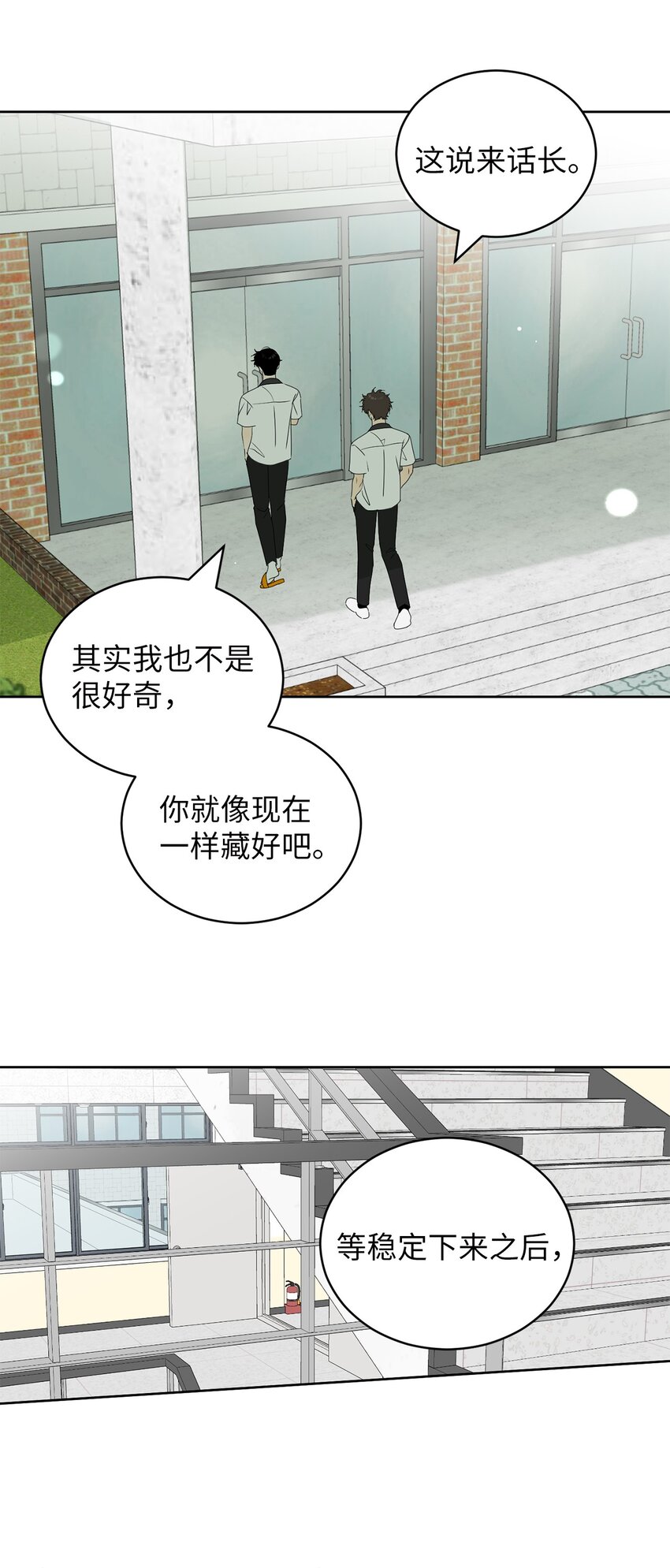 57 假装和好(1/2)-第57话