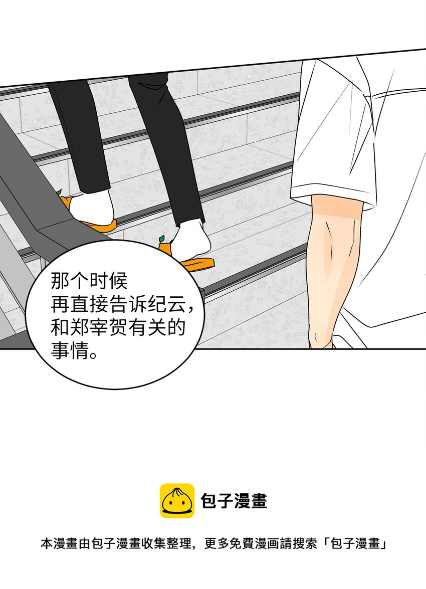 57 假装和好(1/2)-第57话