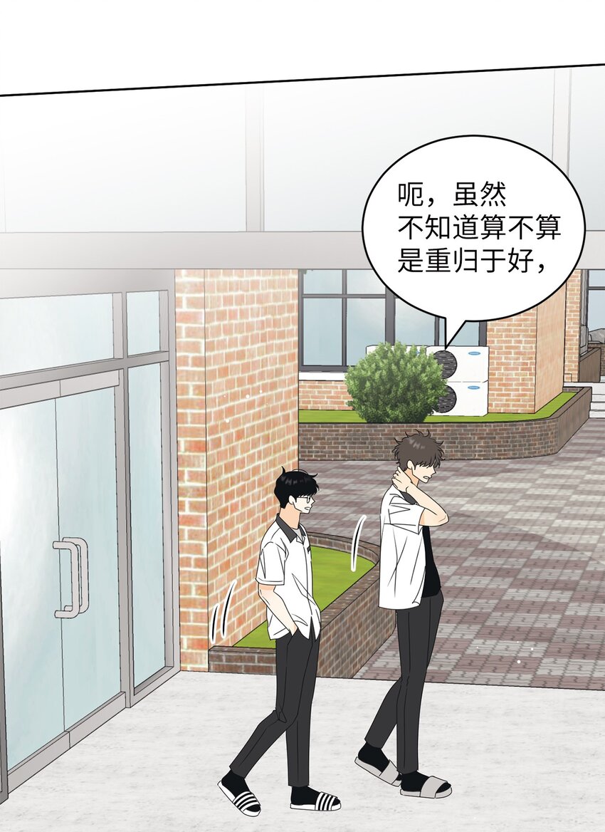 57 假装和好(1/2)-第57话