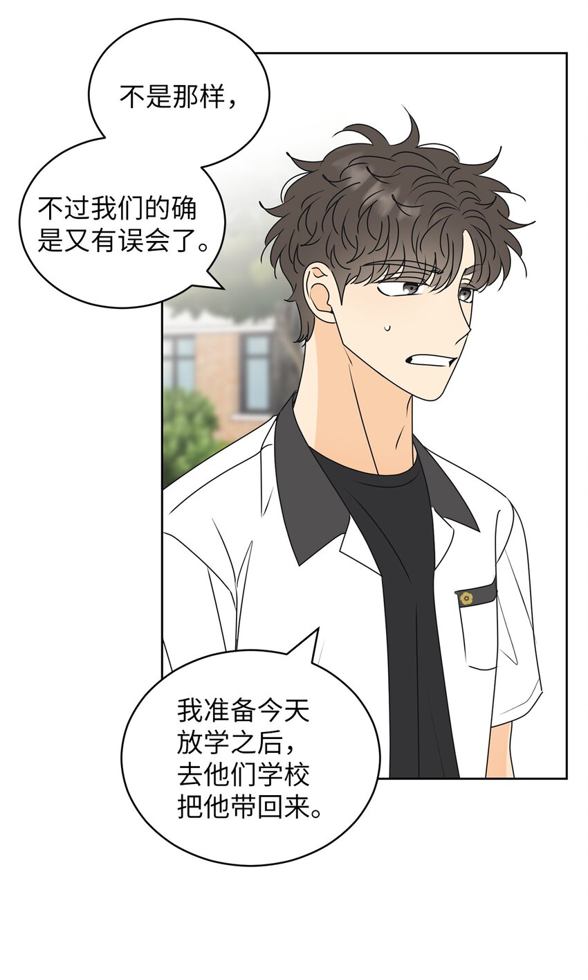 57 假装和好(1/2)-第57话