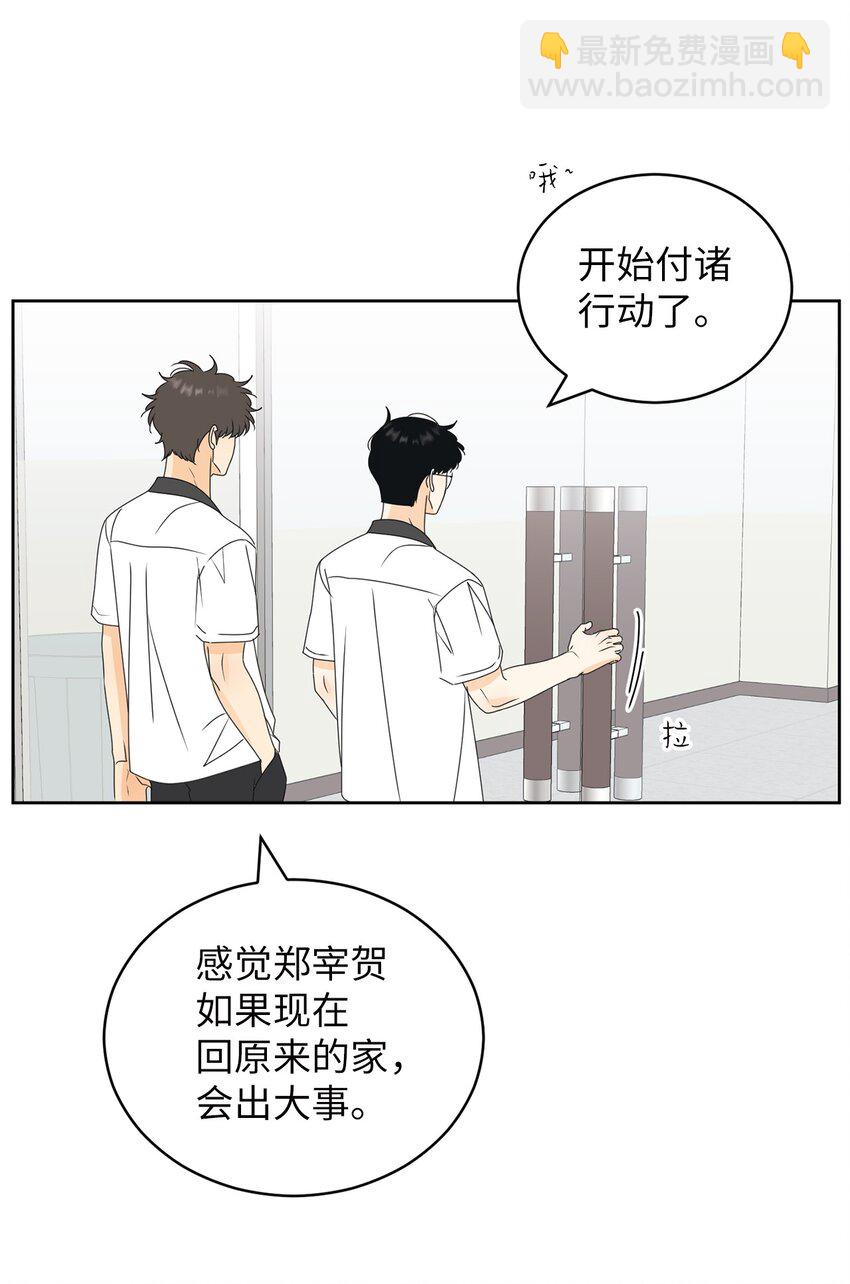 57 假装和好(1/2)-第57话