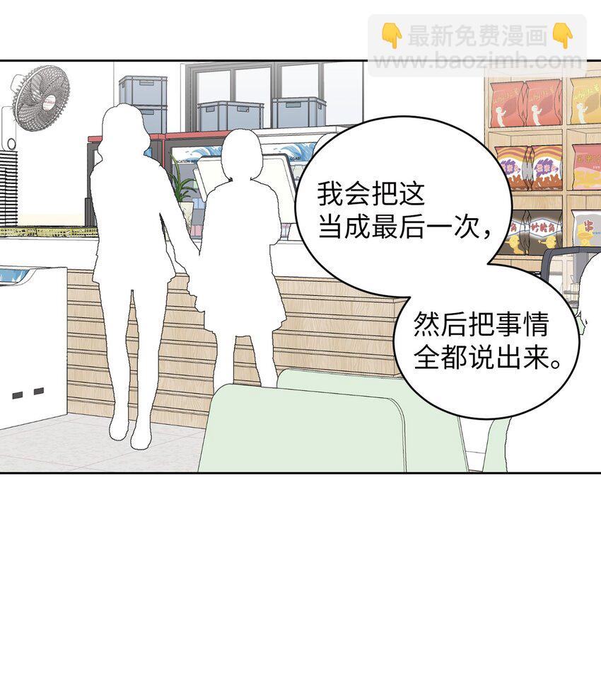 57 假装和好(1/2)-第57话