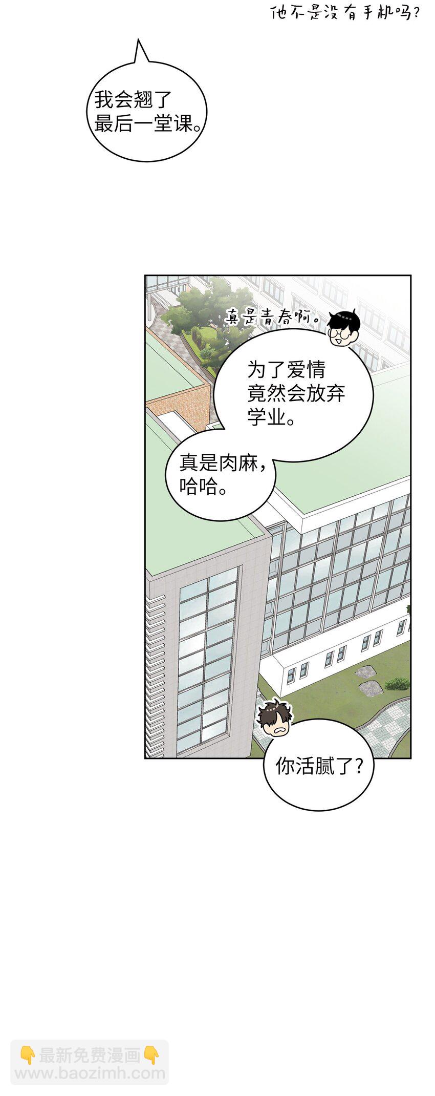 57 假装和好(1/2)-第57话