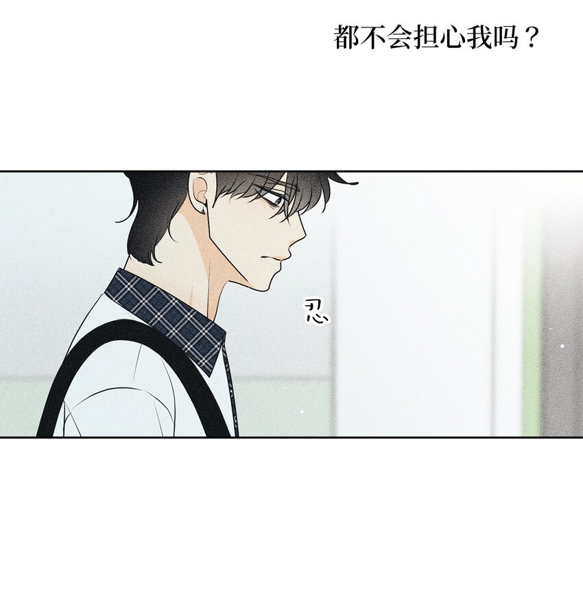 61 迟钝还是装傻？(1/2)-第61话
