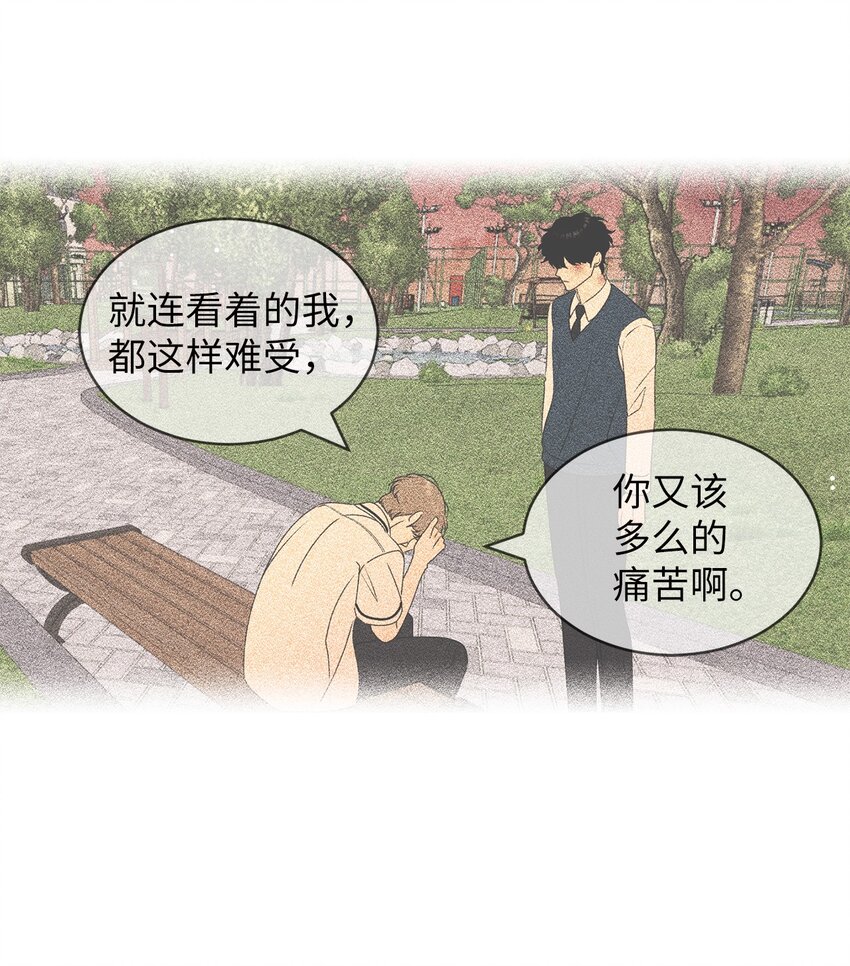 61 迟钝还是装傻？(1/2)-第61话