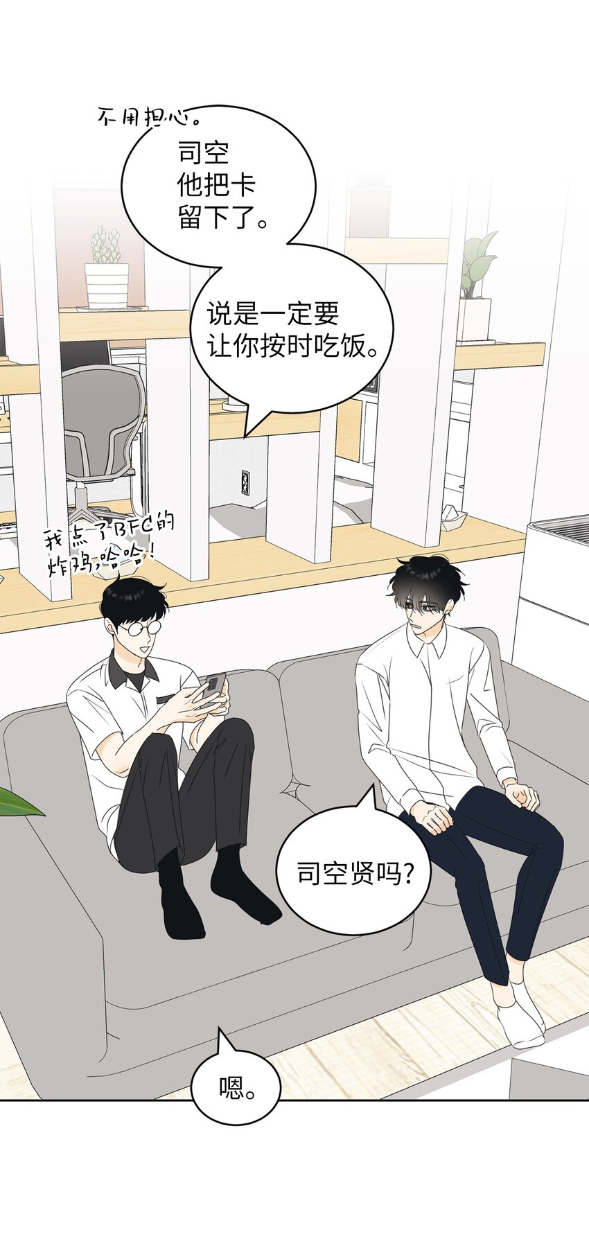 61 迟钝还是装傻？(1/2)-第61话