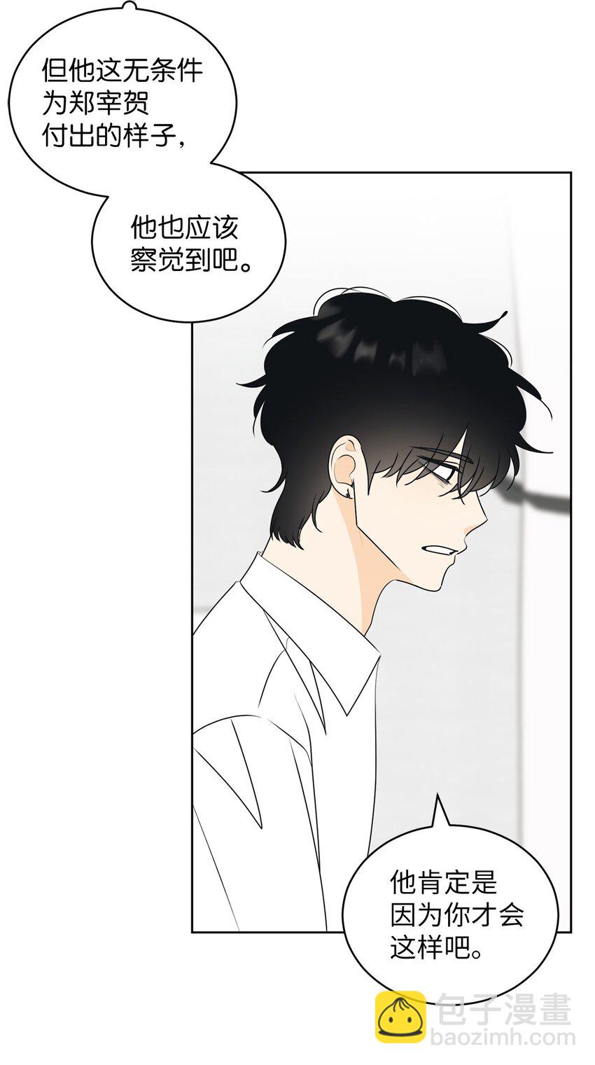 61 迟钝还是装傻？(1/2)-第61话