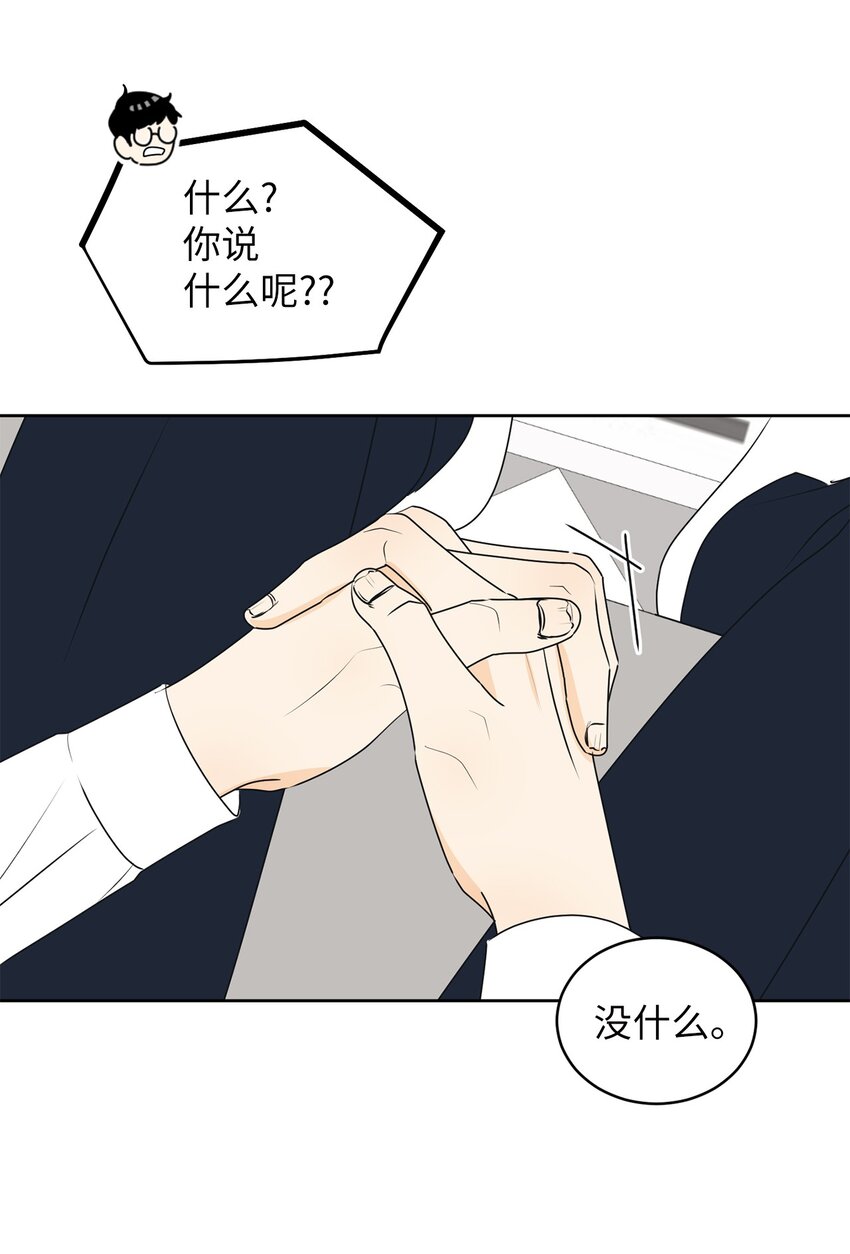 61 迟钝还是装傻？(1/2)-第61话