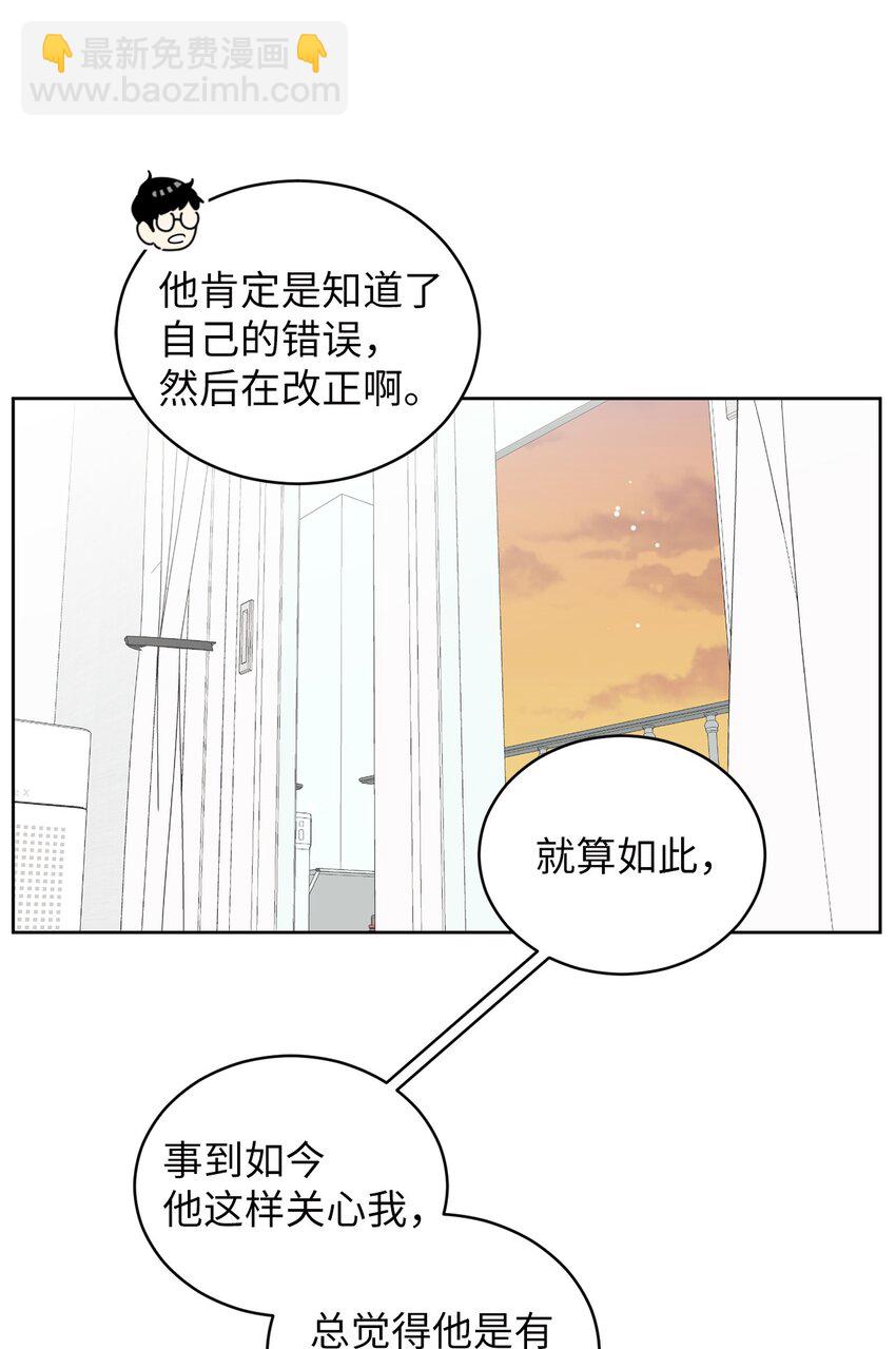 61 迟钝还是装傻？(1/2)-第61话