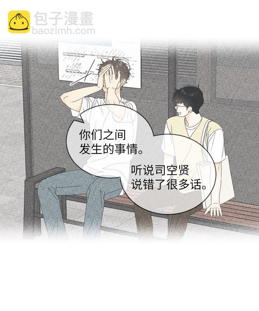 61 迟钝还是装傻？(1/2)-第61话