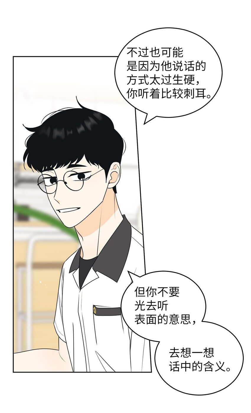 61 迟钝还是装傻？(1/2)-第61话