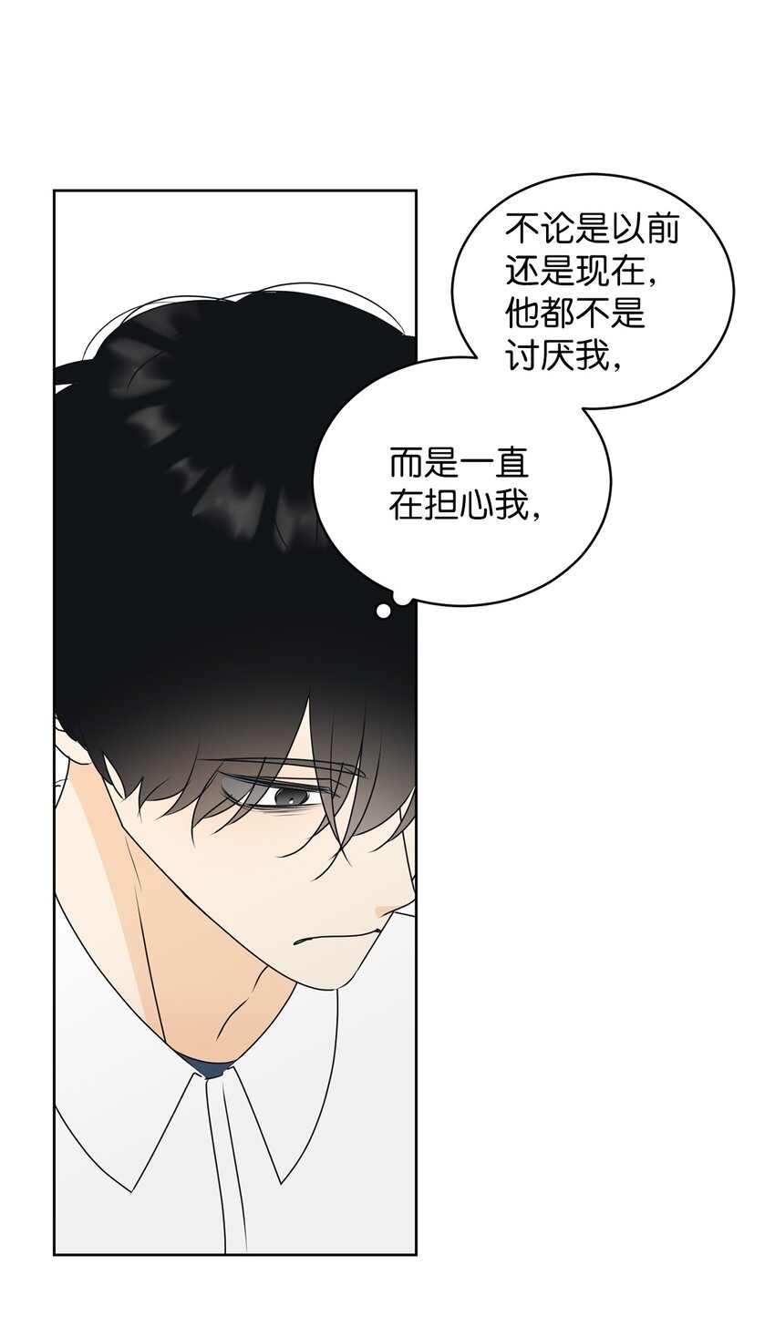 61 迟钝还是装傻？(1/2)-第61话