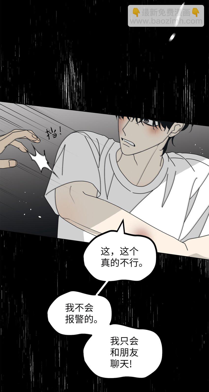 69 绝望(1/2)-第69话