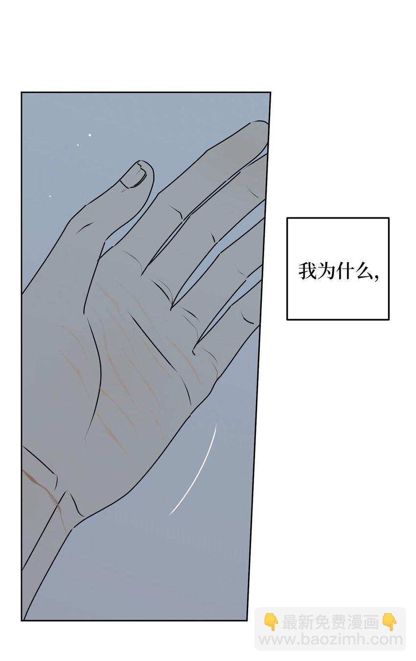 77 太喜欢的错(1/2)-第77话