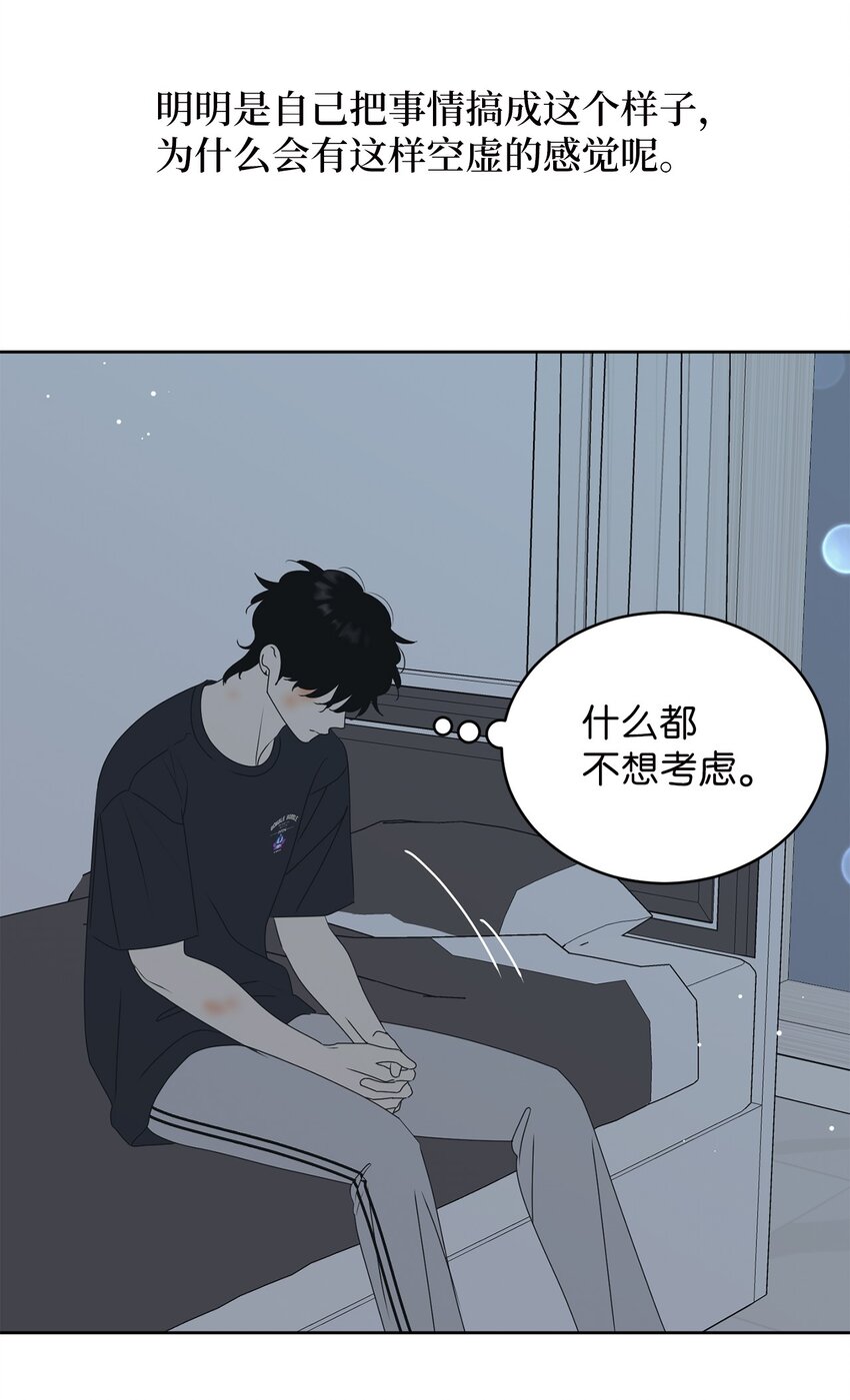 77 太喜欢的错(1/2)-第77话