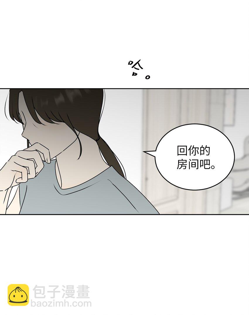 77 太喜欢的错(1/2)-第77话