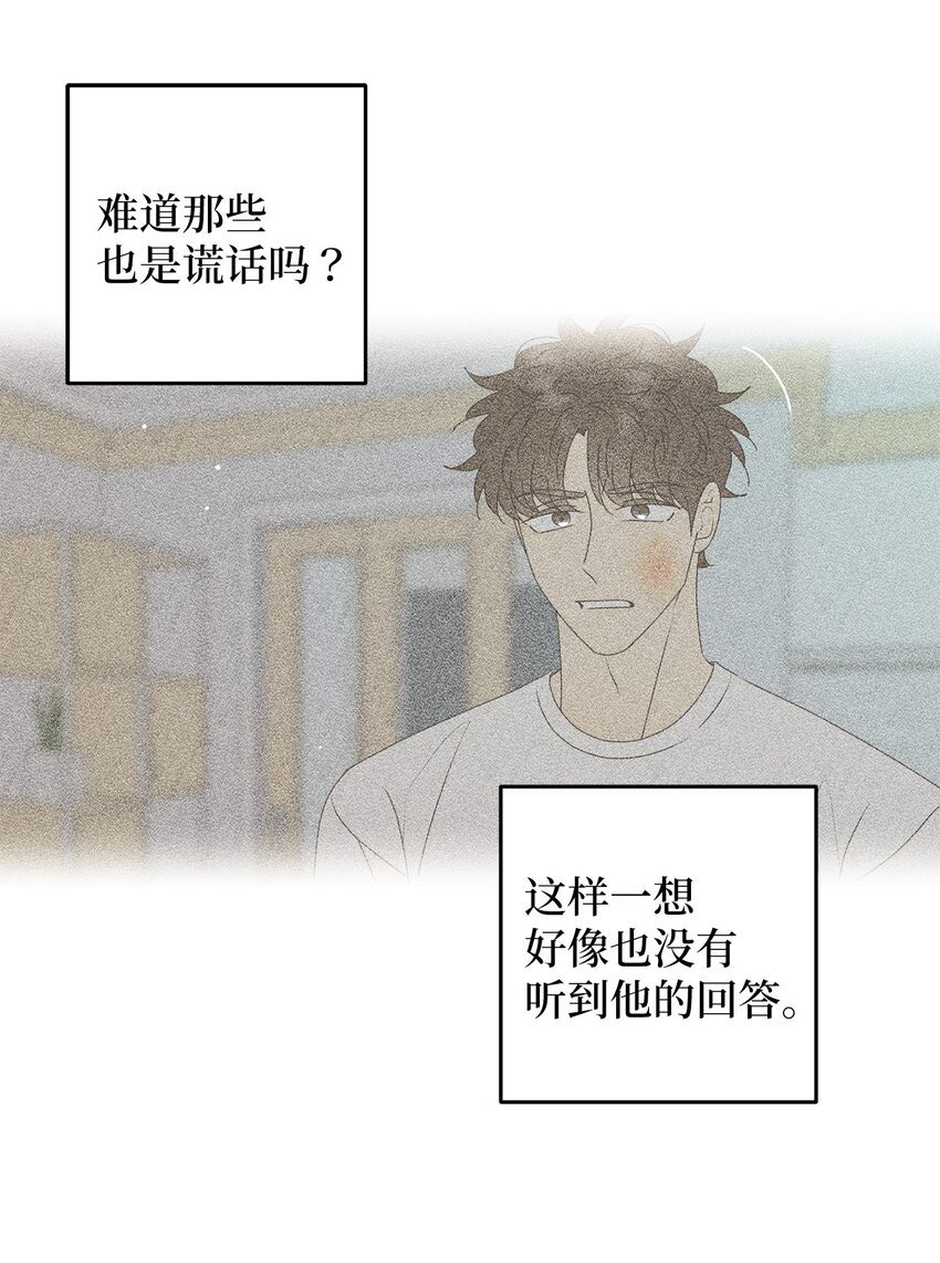 77 太喜欢的错(1/2)-第77话