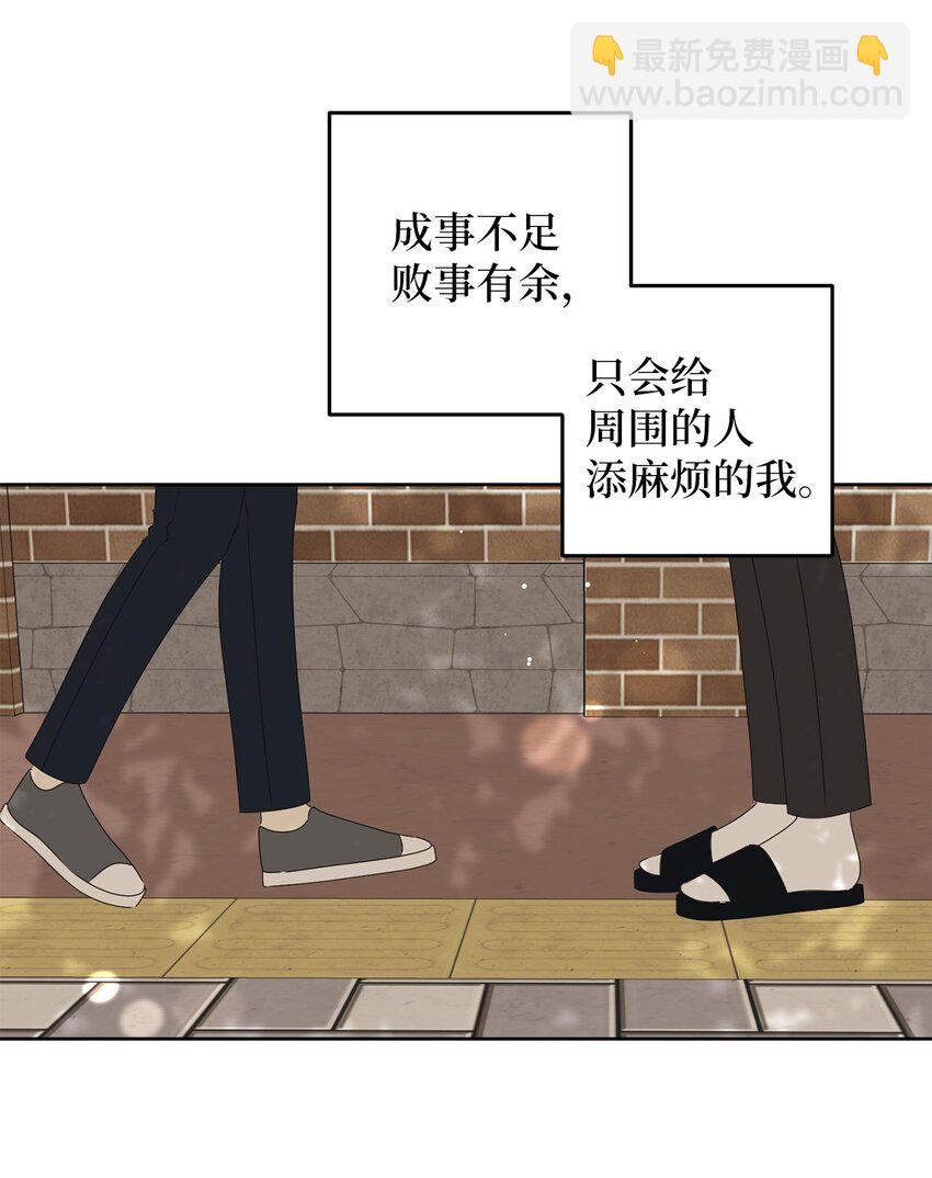 77 太喜欢的错(1/2)-第77话