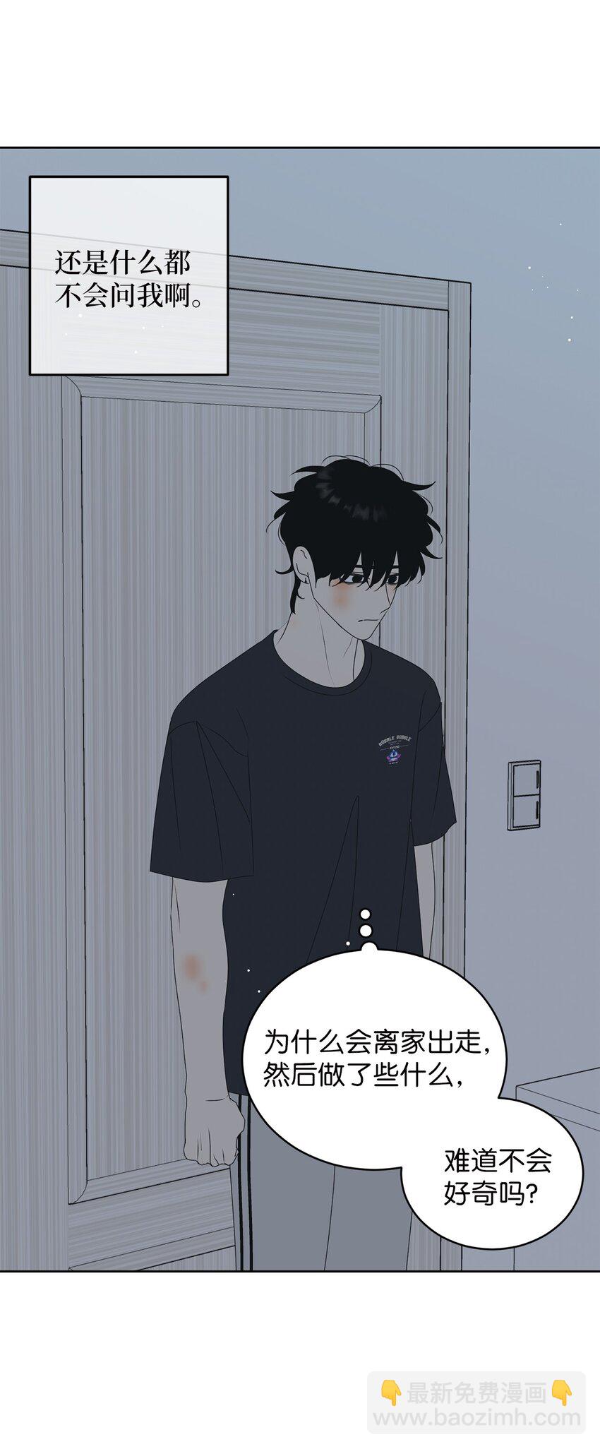 77 太喜欢的错(1/2)-第77话