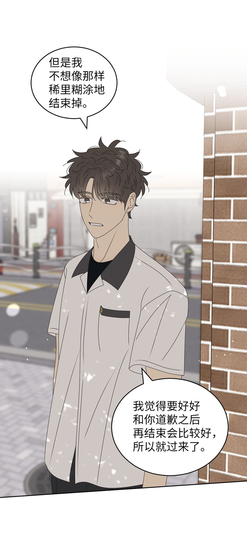 79 追悔(1/2)-第79话