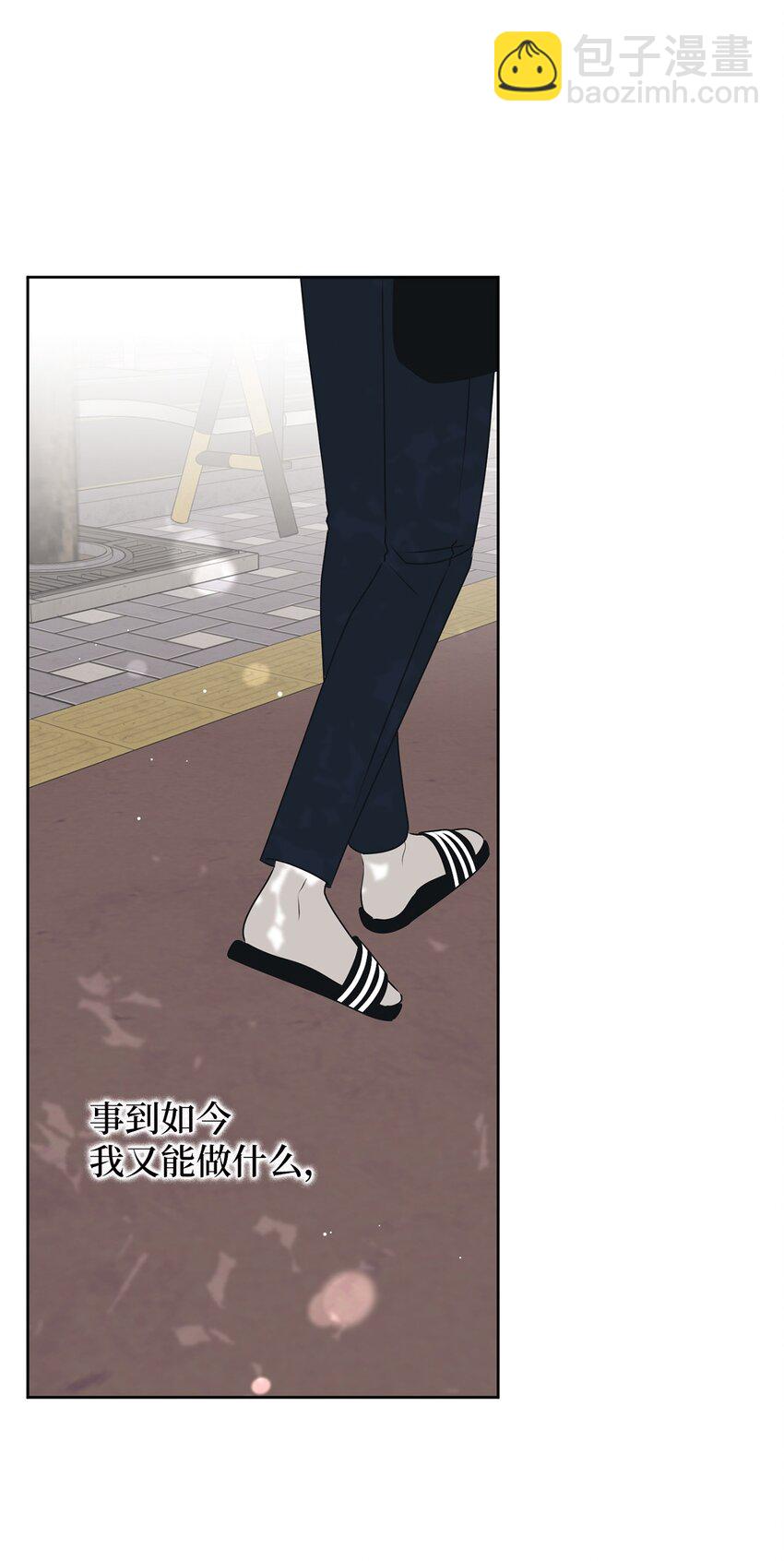 79 追悔(1/2)-第79话