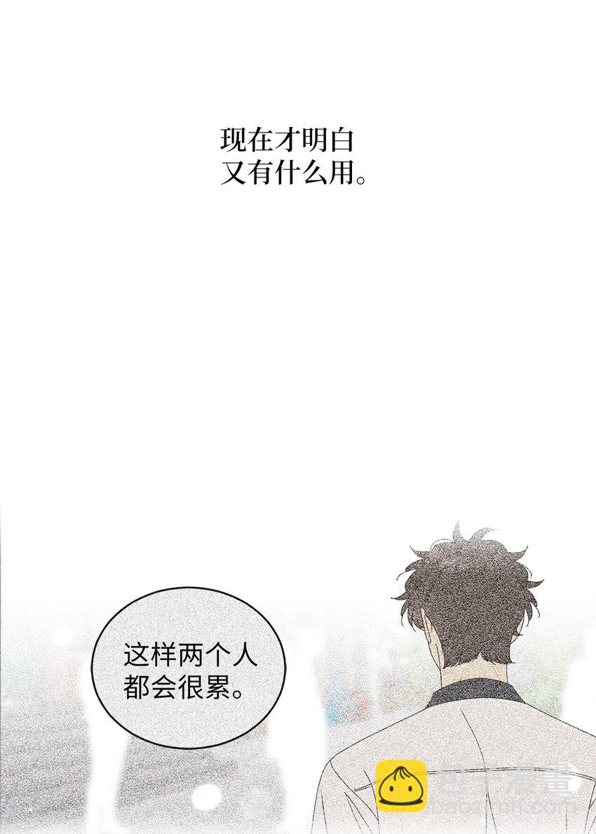 79 追悔(1/2)-第79话