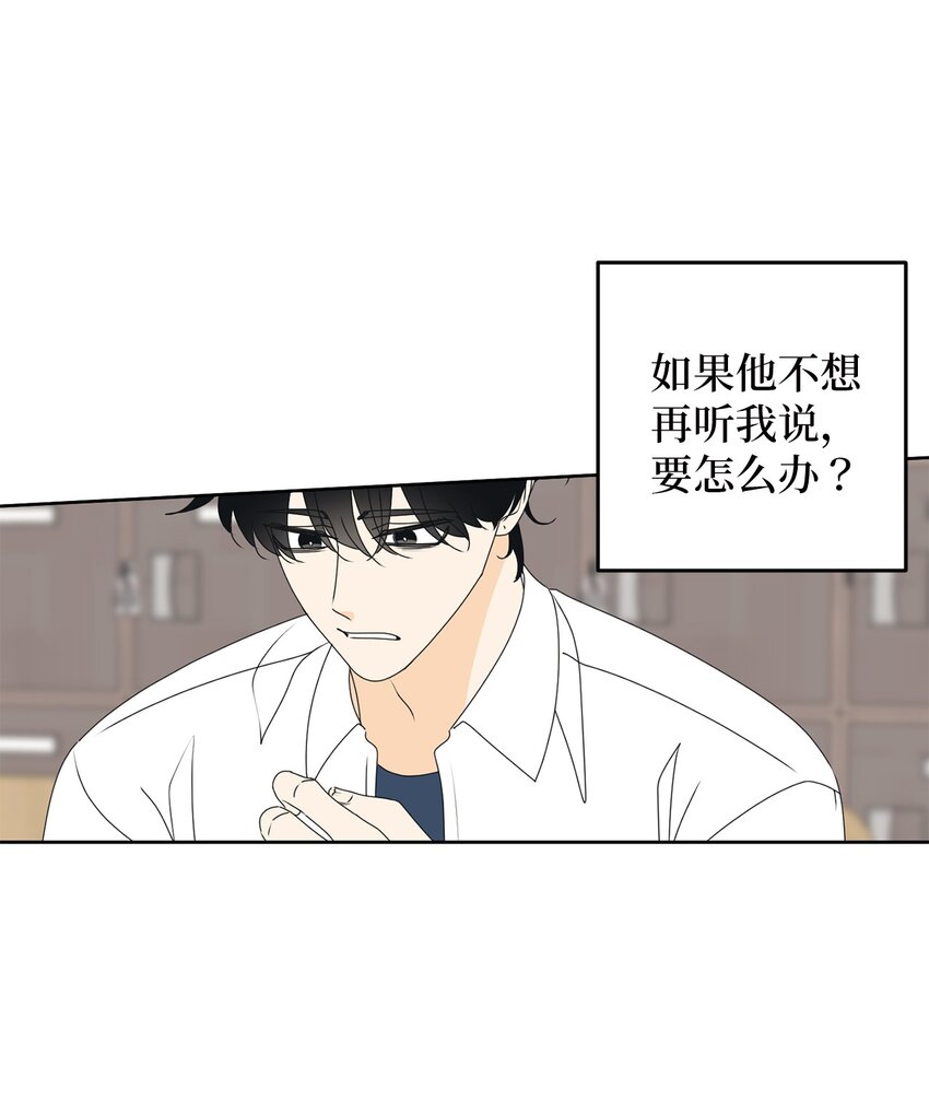 79 追悔(1/2)-第79话