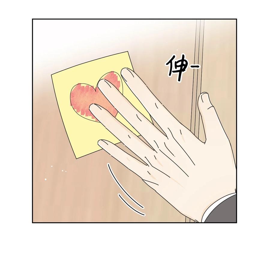 弄假成真 - 09 暗送秋波(1/2) - 8