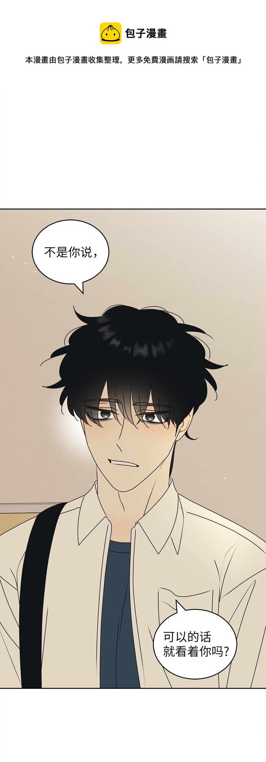 81 携手同行(1/2)-第81话