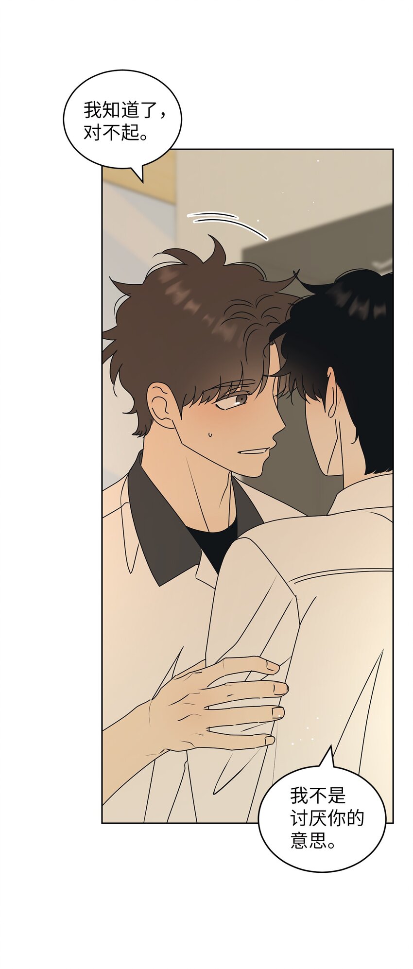 81 携手同行(1/2)-第81话