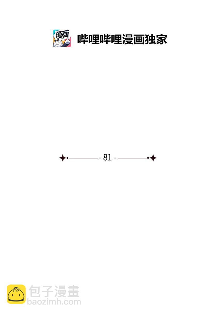 81 携手同行(1/2)-第81话