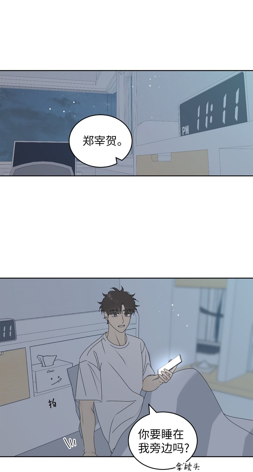 81 携手同行(1/2)-第81话