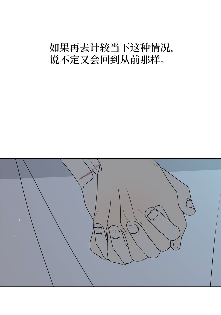 81 携手同行(1/2)-第81话