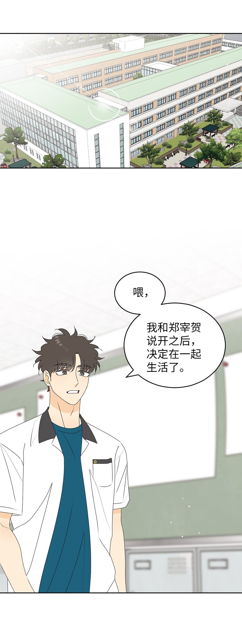 81 携手同行(1/2)-第81话