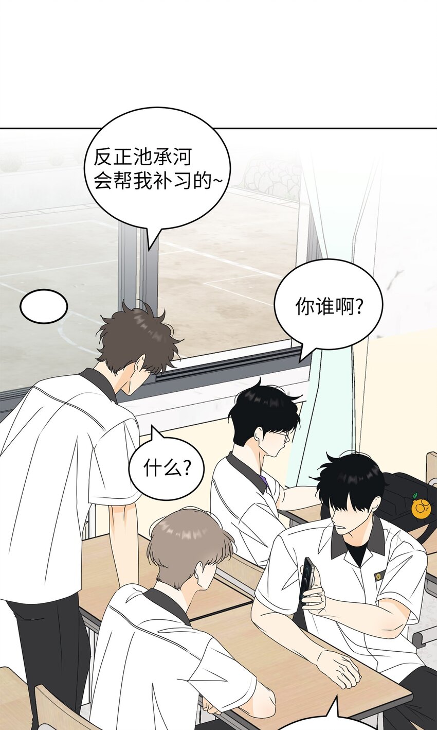 81 携手同行(1/2)-第81话