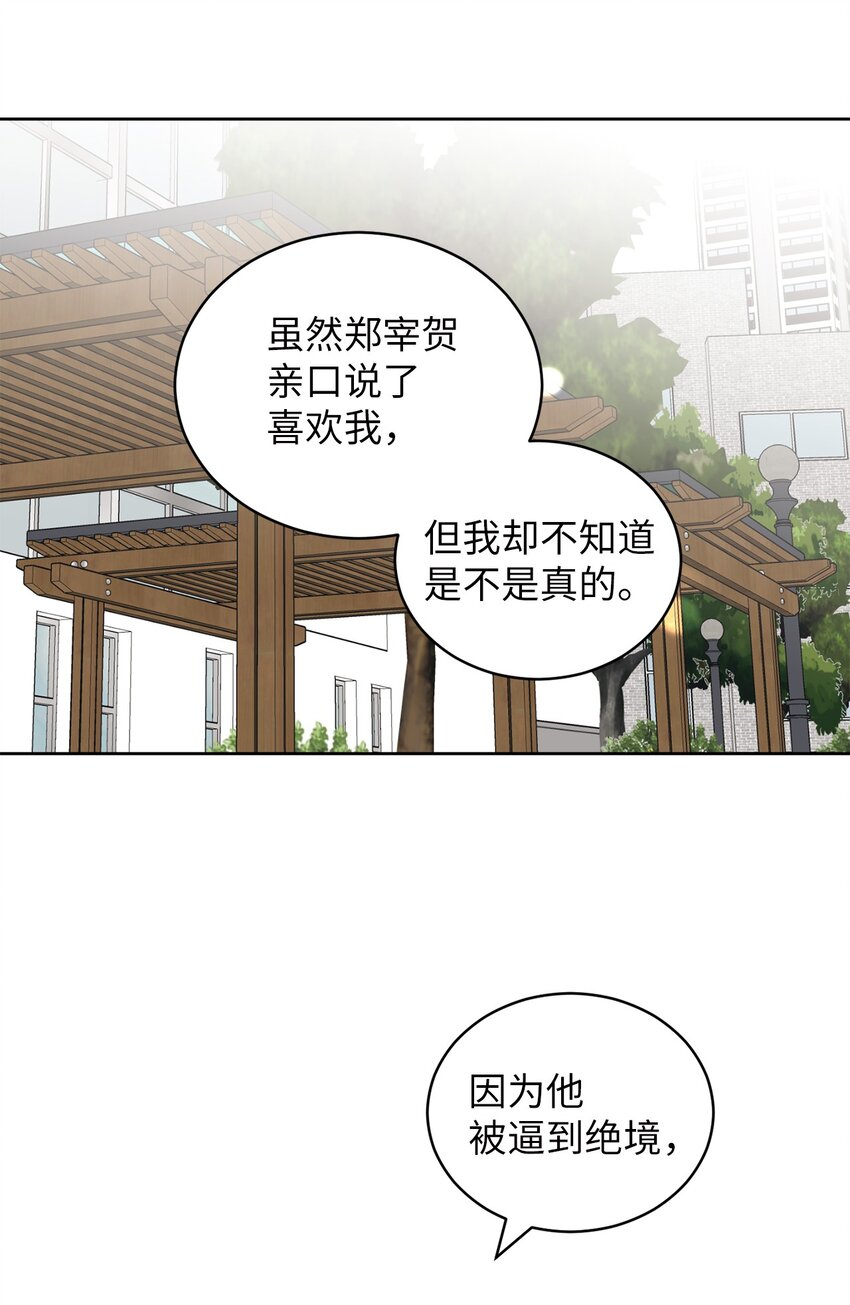 81 携手同行(1/2)-第81话