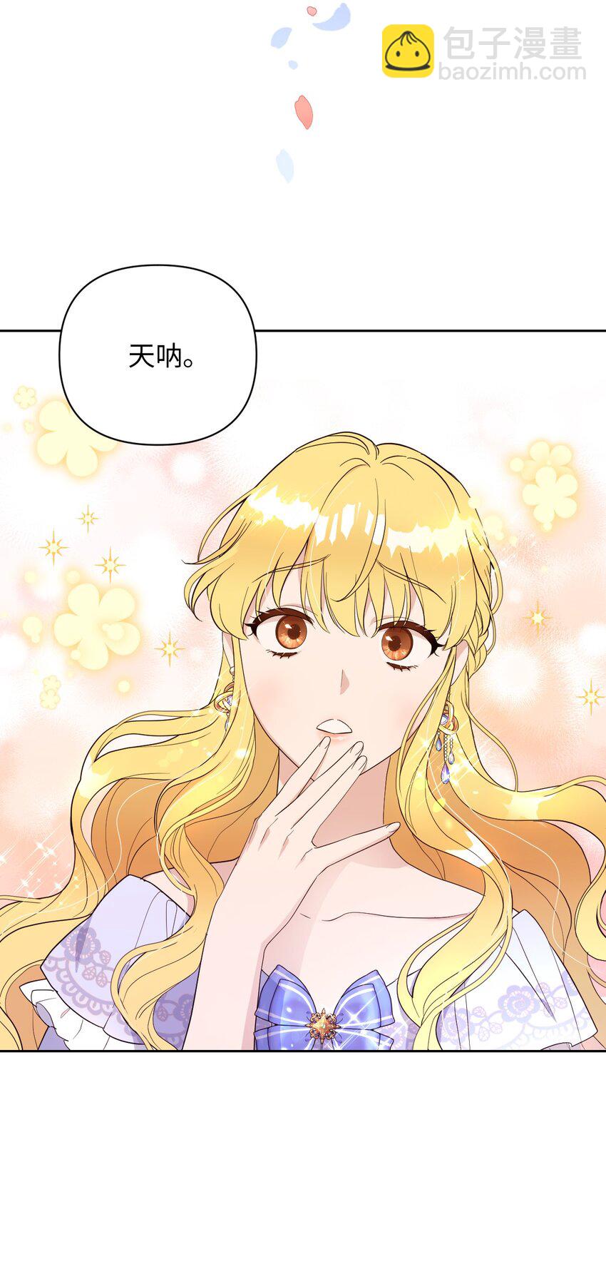 01 鸠占鹊巢的假公爵夫人(1/2)-第1话