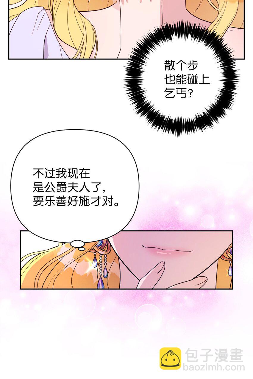 01 鸠占鹊巢的假公爵夫人(1/2)-第1话