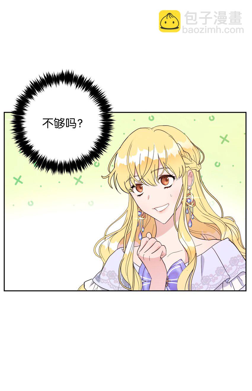 01 鸠占鹊巢的假公爵夫人(1/2)-第1话