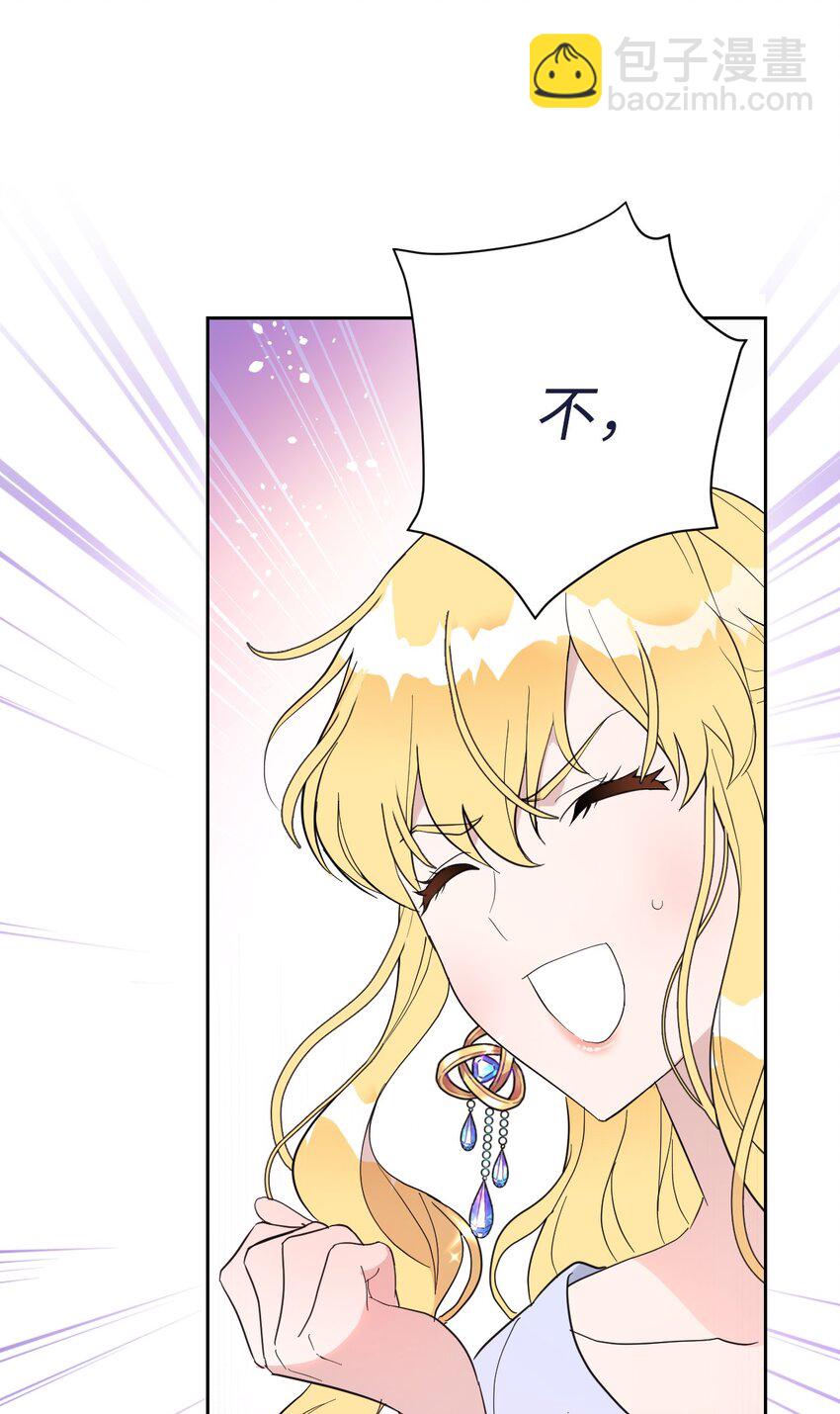 01 鸠占鹊巢的假公爵夫人(1/2)-第1话