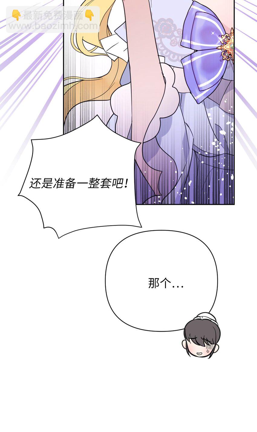 01 鸠占鹊巢的假公爵夫人(1/2)-第1话