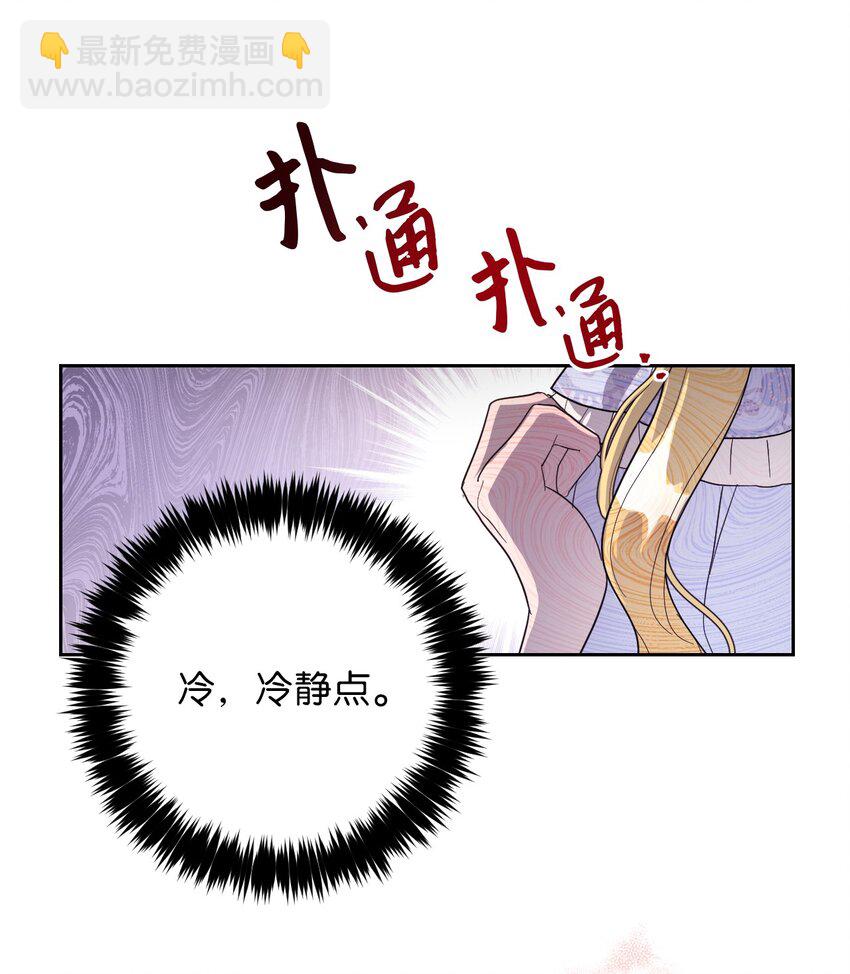 01 鸠占鹊巢的假公爵夫人(1/2)-第1话