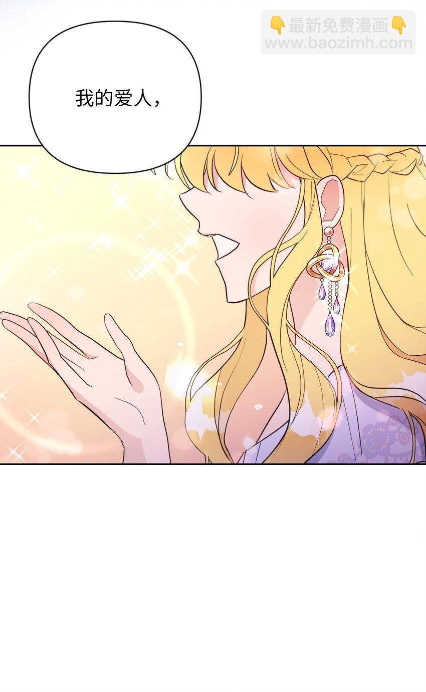 01 鸠占鹊巢的假公爵夫人(1/2)-第1话