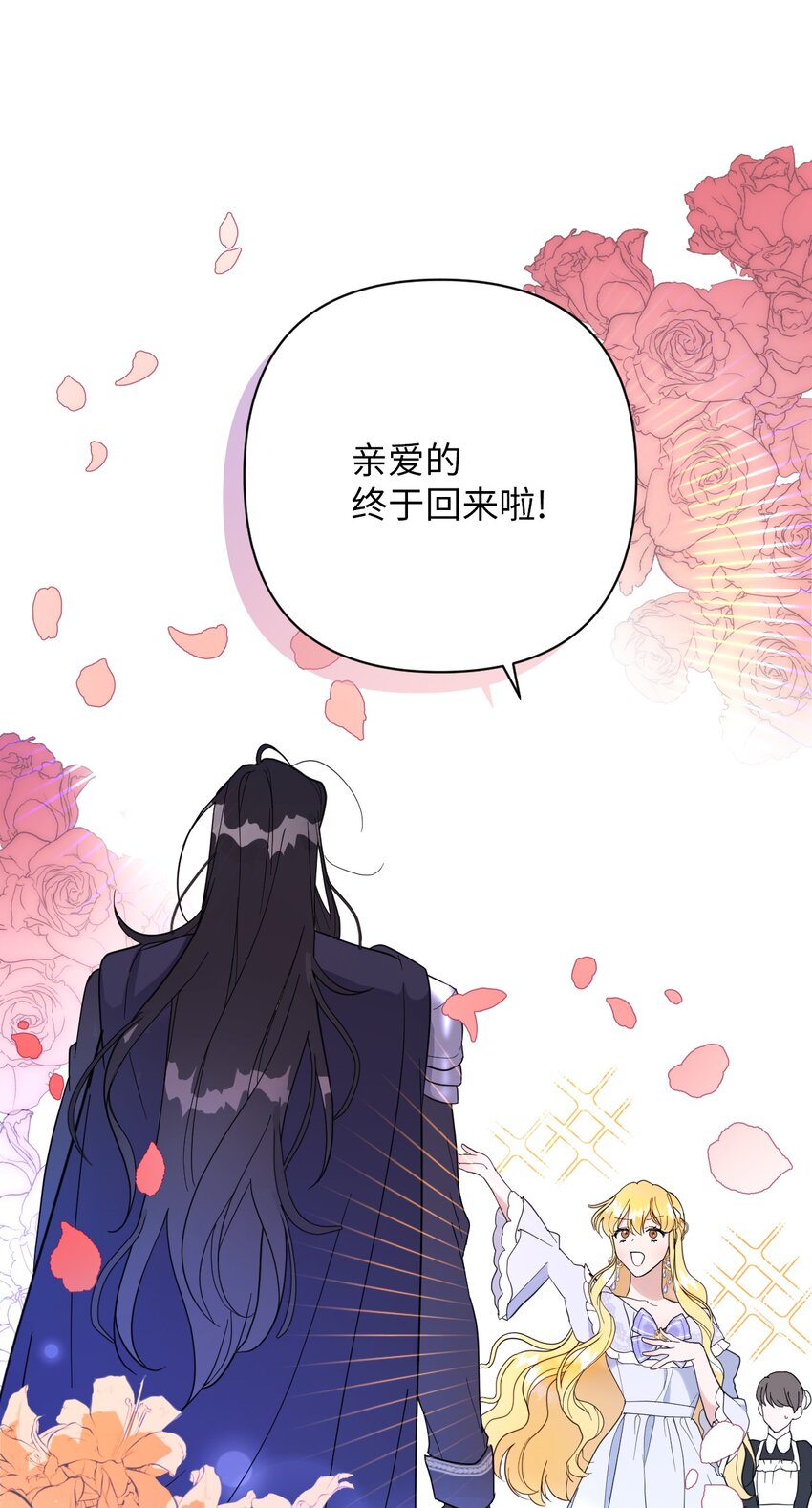 01 鸠占鹊巢的假公爵夫人(1/2)-第1话