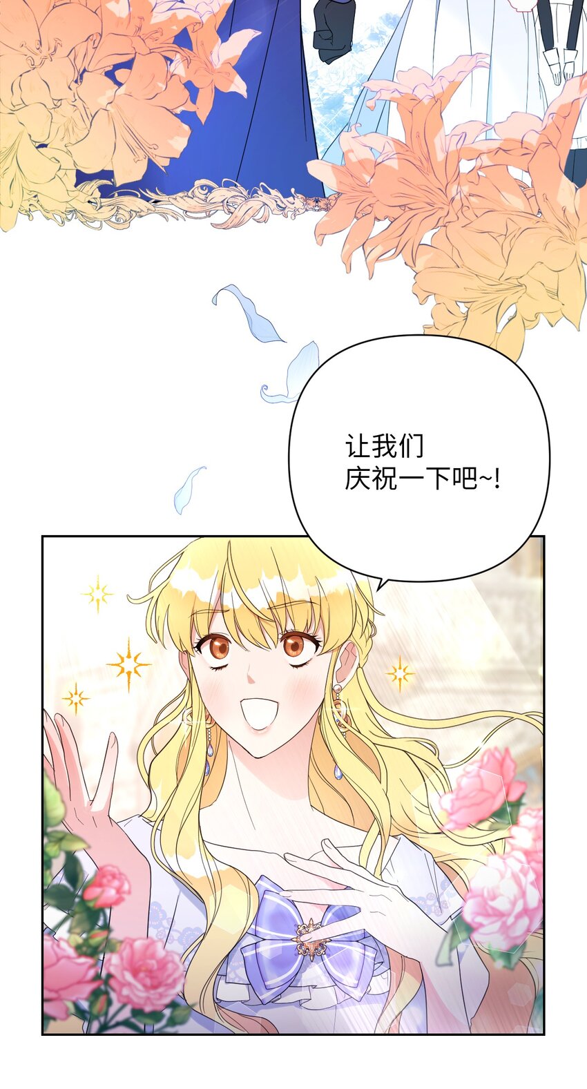 01 鸠占鹊巢的假公爵夫人(1/2)-第1话