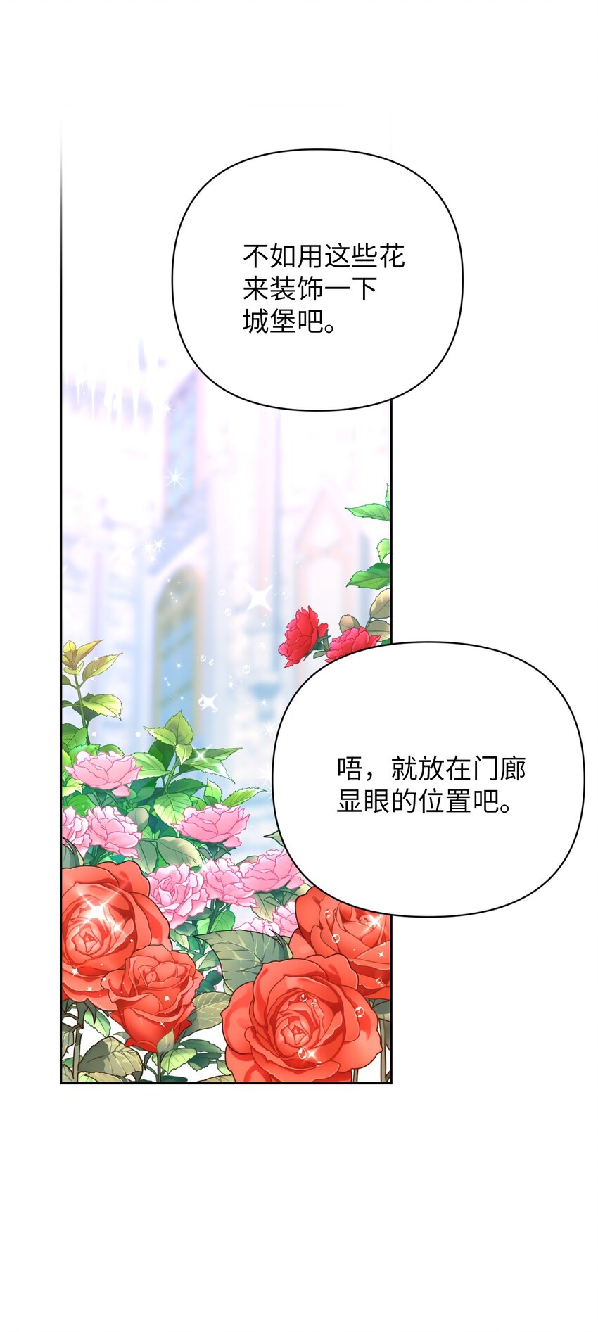 01 鸠占鹊巢的假公爵夫人(1/2)-第1话