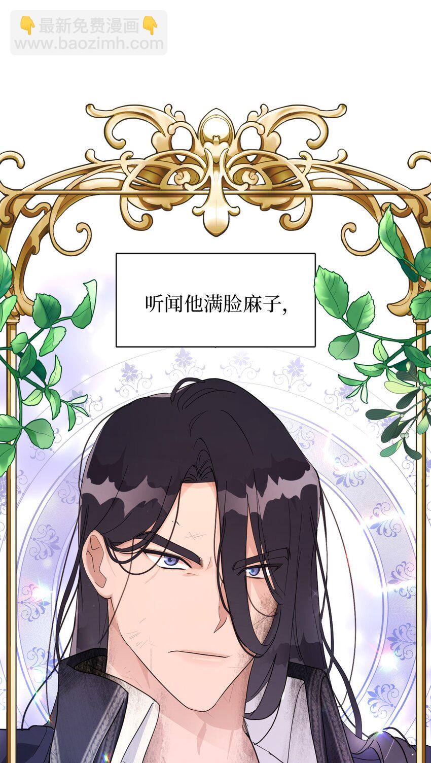 01 鸠占鹊巢的假公爵夫人(1/2)-第1话